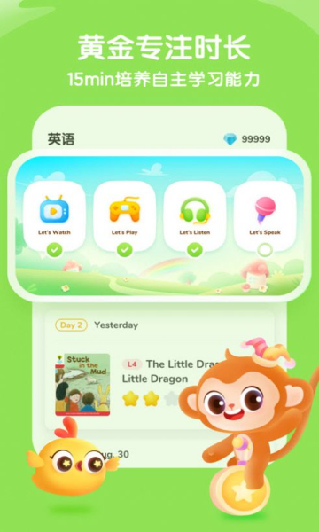 奇奇学英语返现版