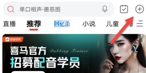 喜马拉雅fm最新版本
