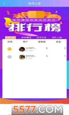 快赚兼职app(看广告赚钱)