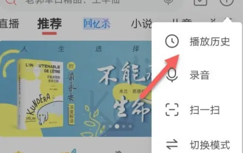 喜马拉雅fm最新版本