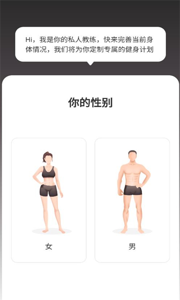 硬汗健身最新版