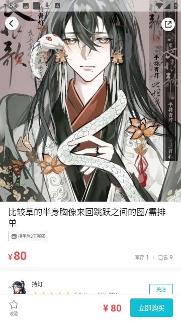 画加app官方版