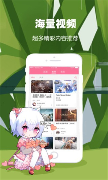 哔哩哔哩概念版6.13.6纯净版