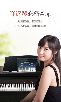 弹琴吧手机版(音乐学习交流)