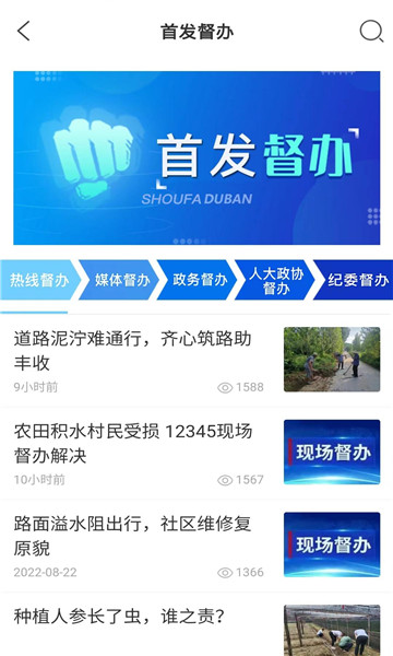12345临沂首发客户端