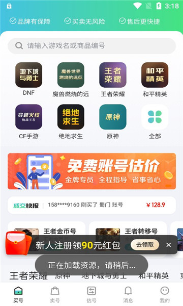 账号牛官方平台