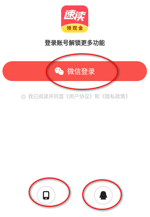 速读免费小说神器