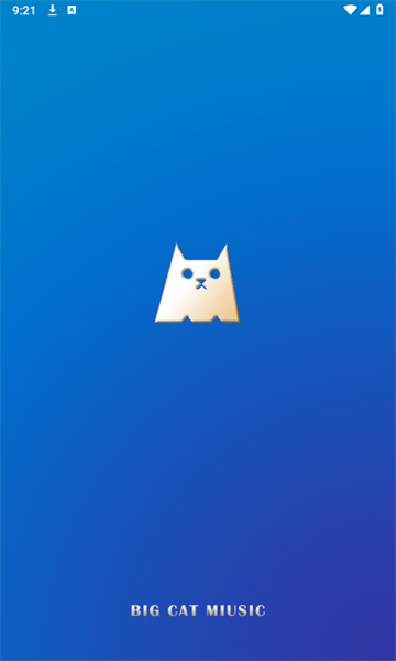 大猫音乐官方版