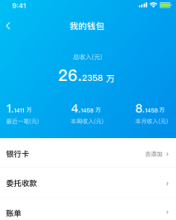 智通三千司机客户端下载安装