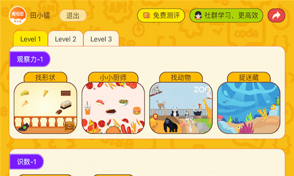 OKmath数学思维app最新版