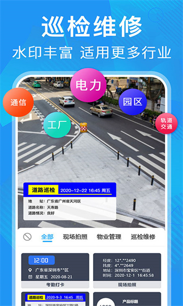 元道经纬相机官方版
