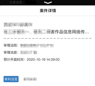 云晤网上法庭
