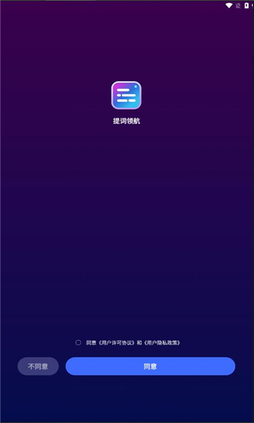 提词领航软件