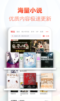 追书神器2024最新版