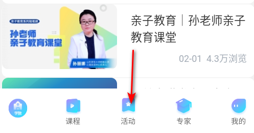 养教有方家庭教育大讲堂直播官方版