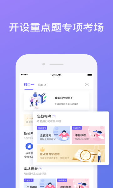 象司机app新版下载安装