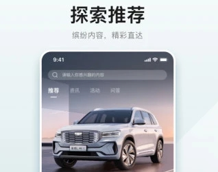 吉利汽车官方最新版, 吉利汽车官方最新版