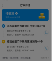 智通三千司机客户端下载安装