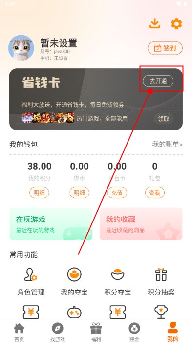 九歌互娱游戏盒子