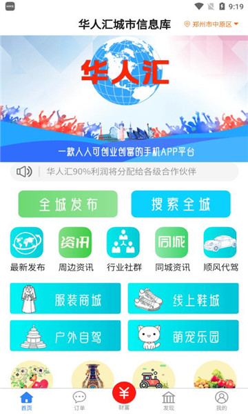 华人汇