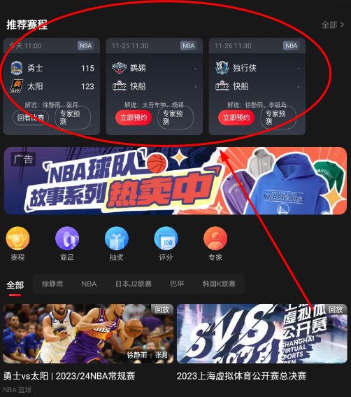 百视TV最新版