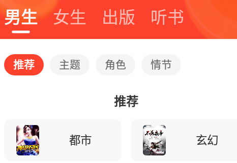 速读免费小说神器