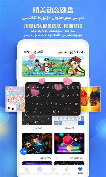 uygurqa badam 输入法