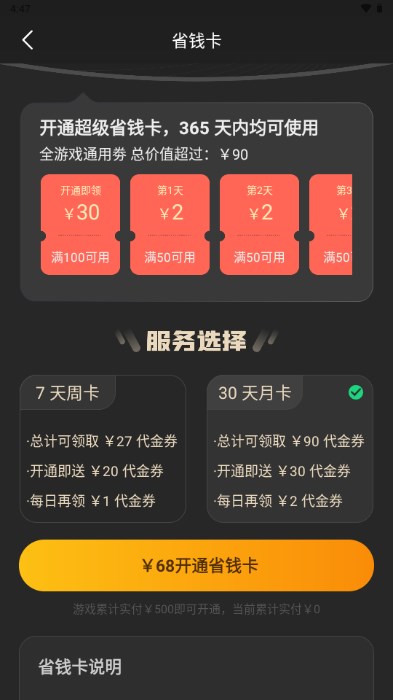 九歌互娱游戏盒子