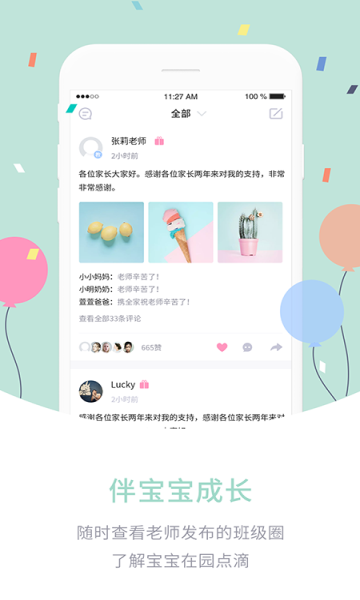 爱维宝贝(孩子监护)