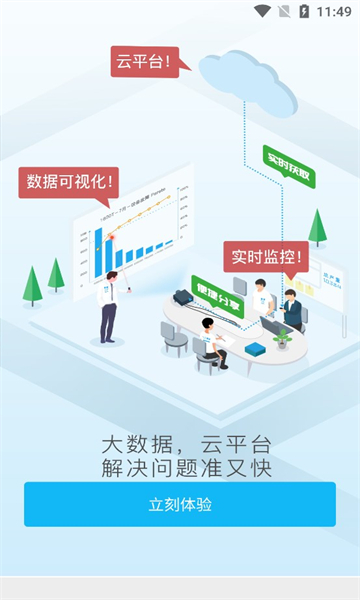 玩转工厂软件