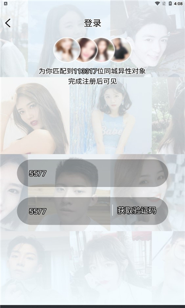 趣牵手相亲app