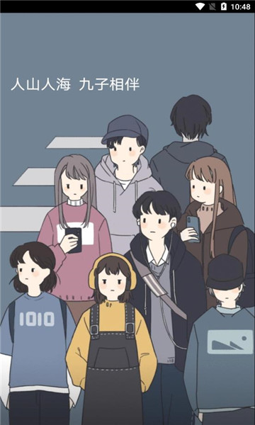 九子社区游戏