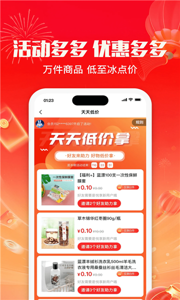 名犀全民商城