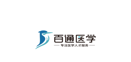百通医学app题库免费下载