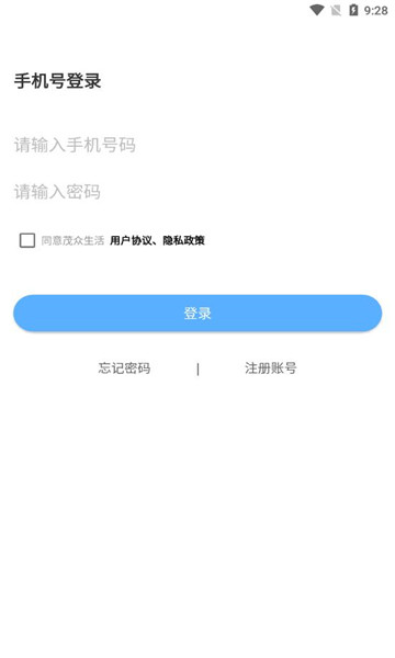 茂众生活app