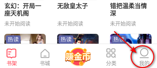 速读免费小说神器