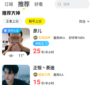小鹿陪练官方版