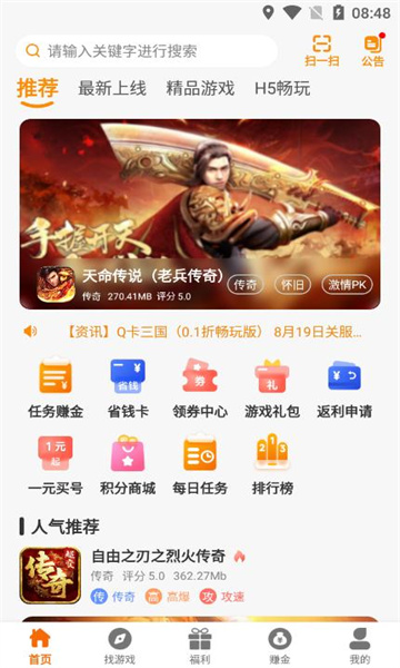 九歌互娱游戏盒子安卓版