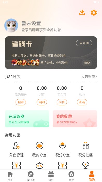 九歌互娱游戏盒子