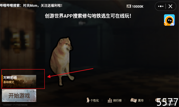 修狗地铁逃生最新版本