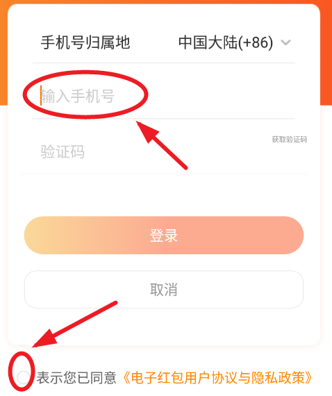 嗖嗖app官方最新版(电子红包)