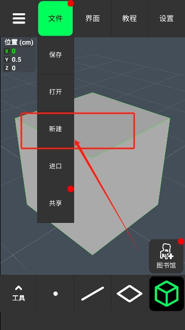 凹凸建模软件官方正版下载