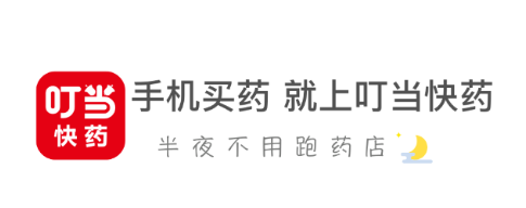 叮当快药官方最新版