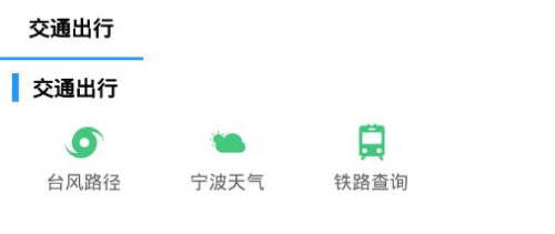 海曙