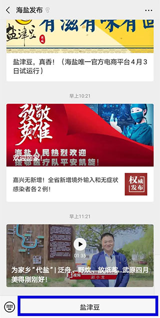 爱海盐