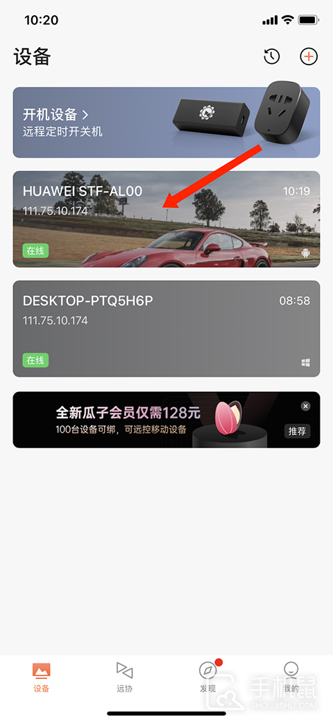 向日葵远程控制