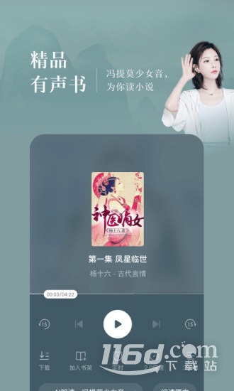 番茄免费小说