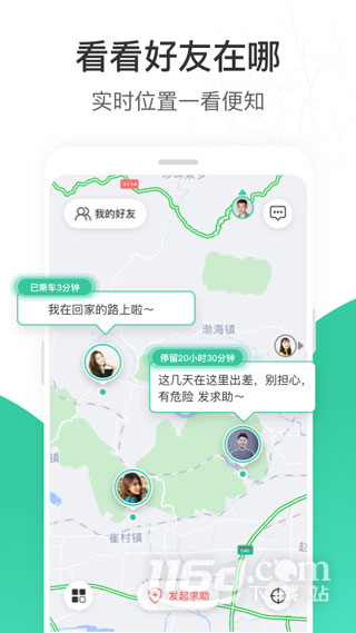 时刻守护