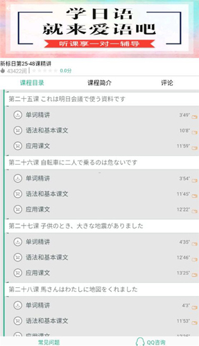 大家的日语