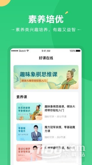 好课在线